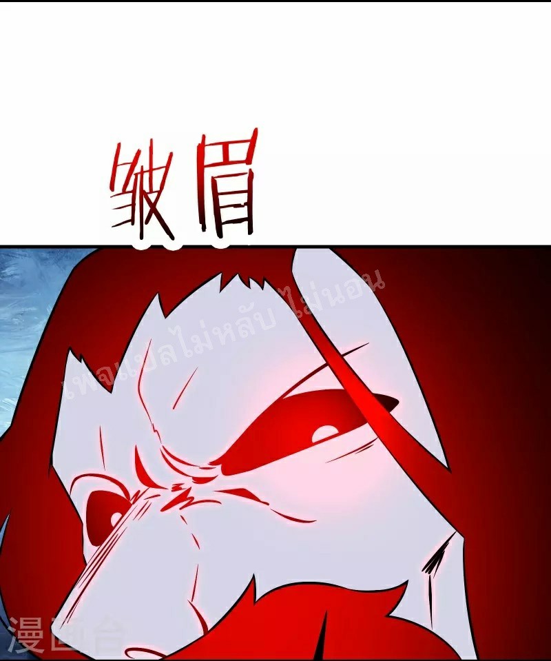 ฮาเร็มของข้ามีแต่ลูกศิษย์หญิงทั้งนั้น ตอนที่ 74 หน้า 6