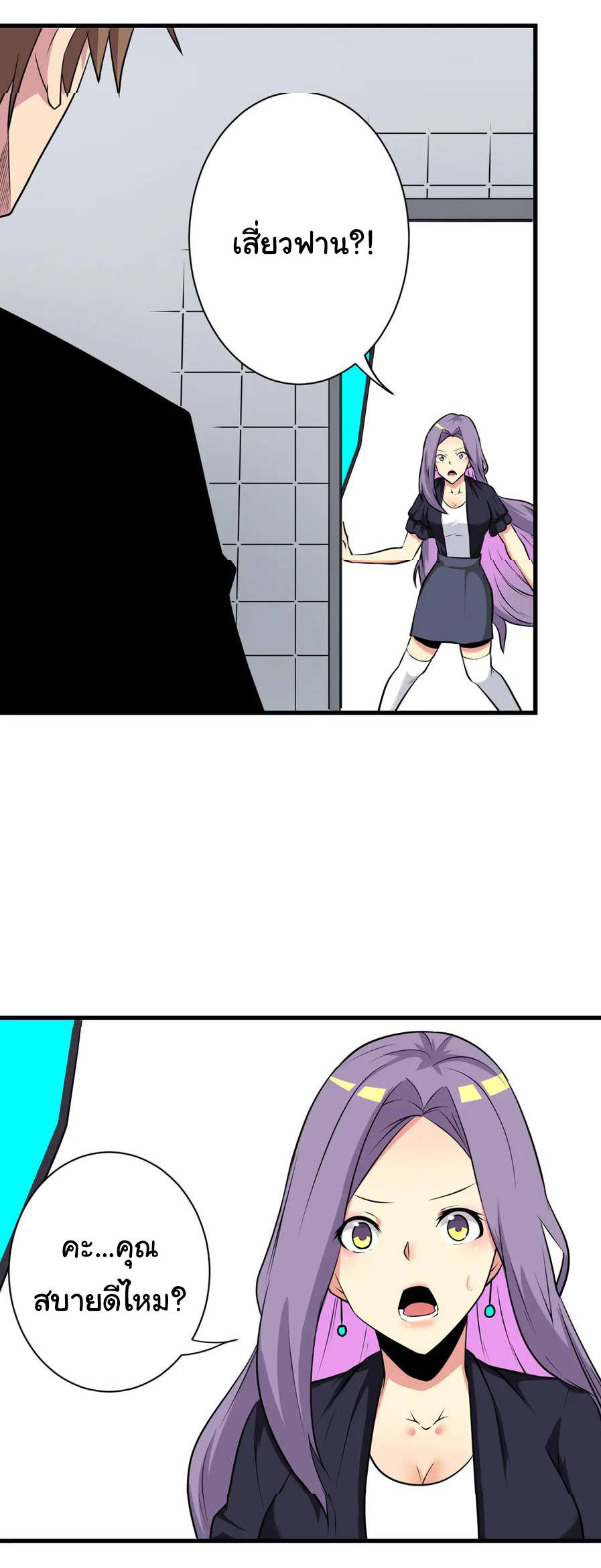 Sanjie Taobao Store ระบบร้านค้าเทพเจ้า ตอนที่ 229 หน้า 2