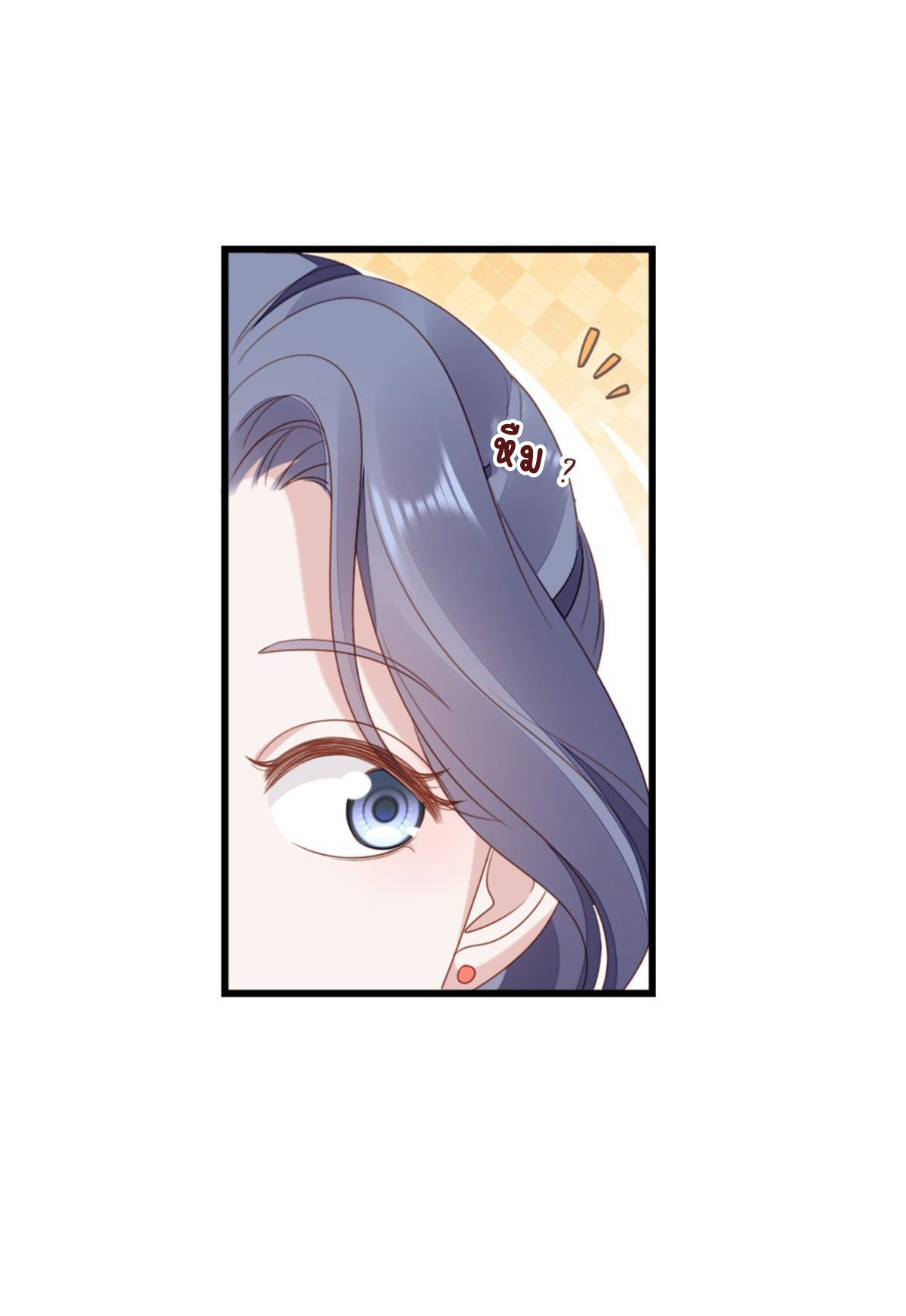 ระบบเปลี่ยนชะตายัยตัวร้าย ตอนที่ 64 หน้า 3