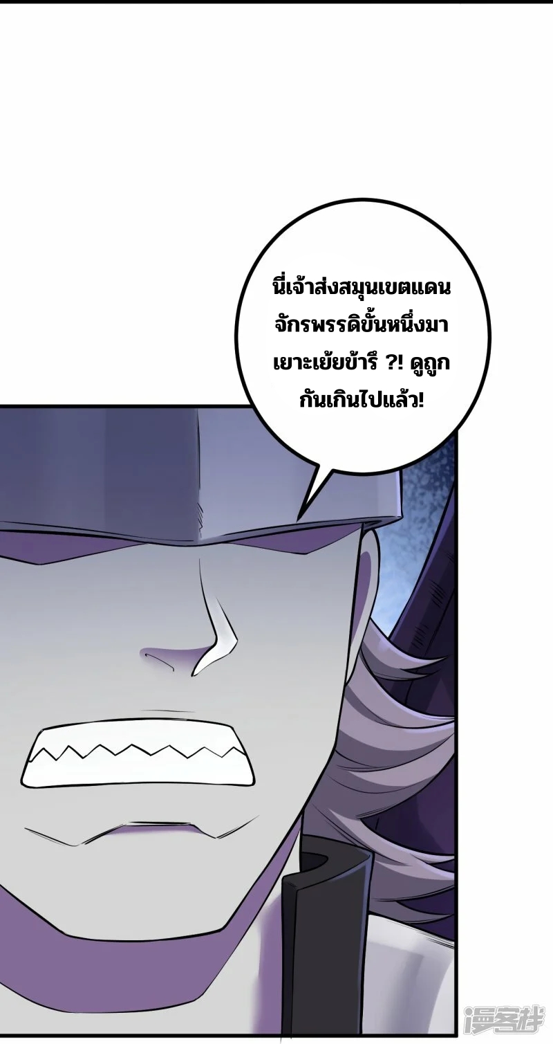 บรรพบุรุษผู้ขัดเกลากายา (ทันจีน) ตอนที่ 176 หน้า 24