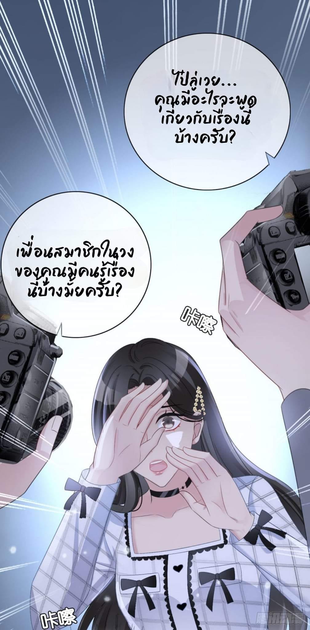 (จบแล้ว) Be An Idol Starting From Zero ตอนที่ 1 หน้า 18