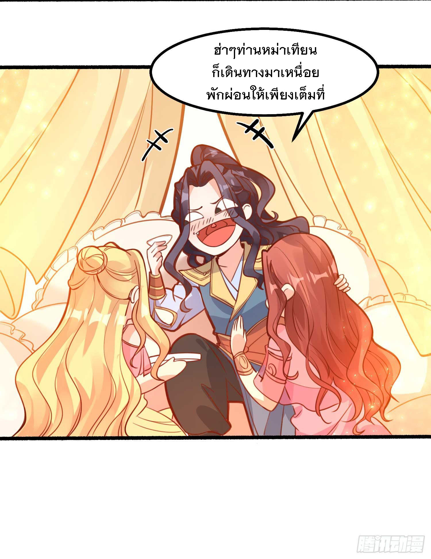 การต่อสู้ของเหล่าคนทรง ตอนที่ 7 หน้า 17