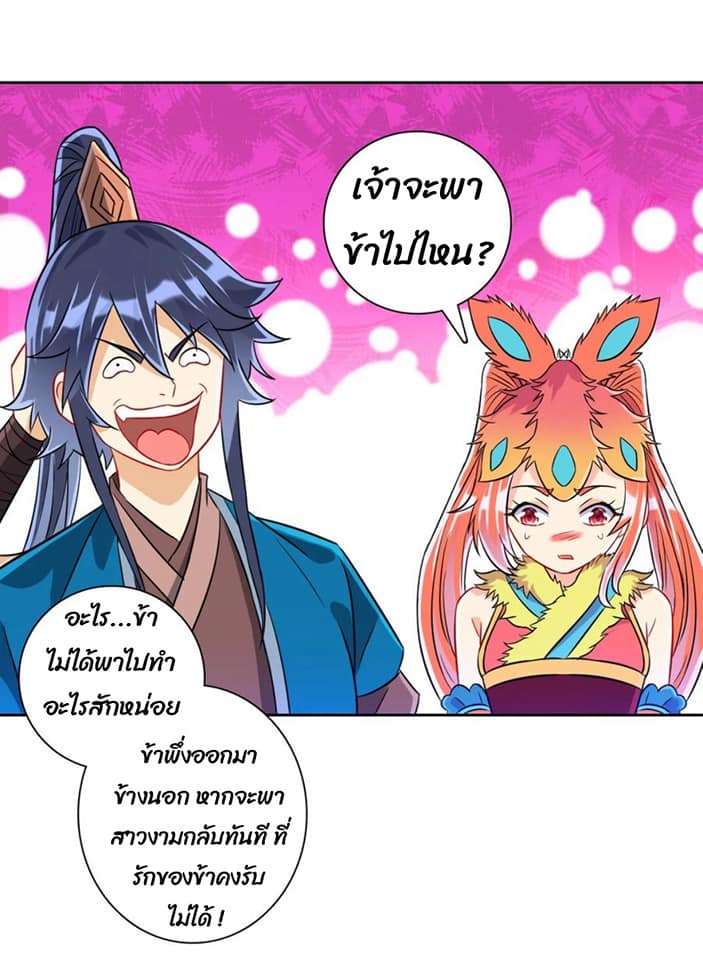 ข้ารับใช้ชั้นหนึ่ง ตอนที่ 130 หน้า 9