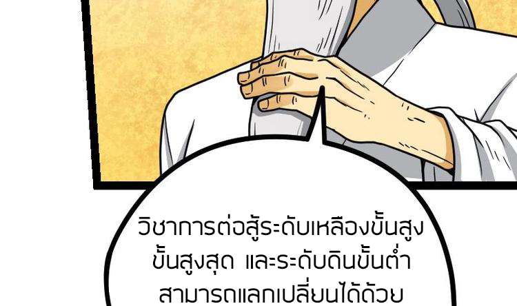 Peerless sword god เทพกระบี่ไรเทียมทาน ตอนที่ 16 หน้า 15