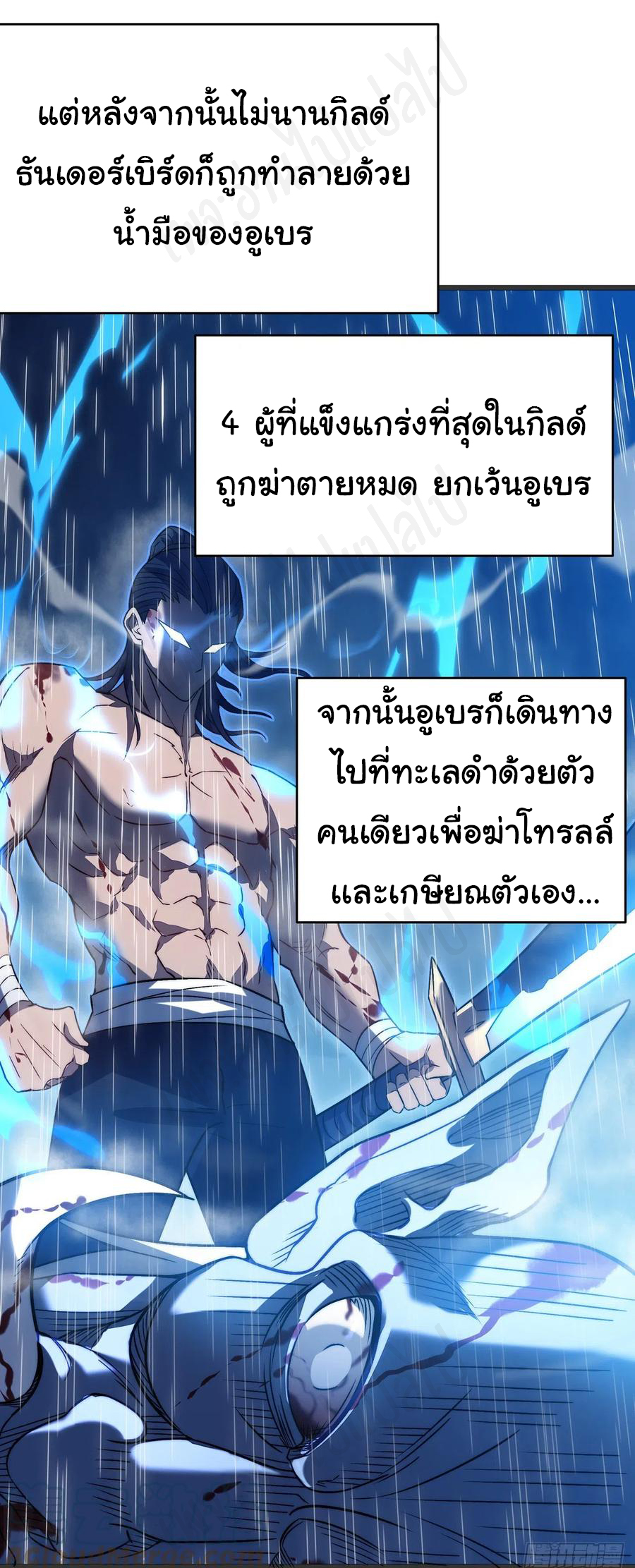 I killed the gods in another world ตอนที่ 34 หน้า 33