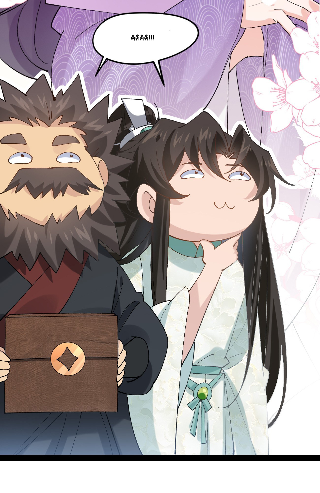 Prince Biexiu ตอนที่ 24 หน้า 31