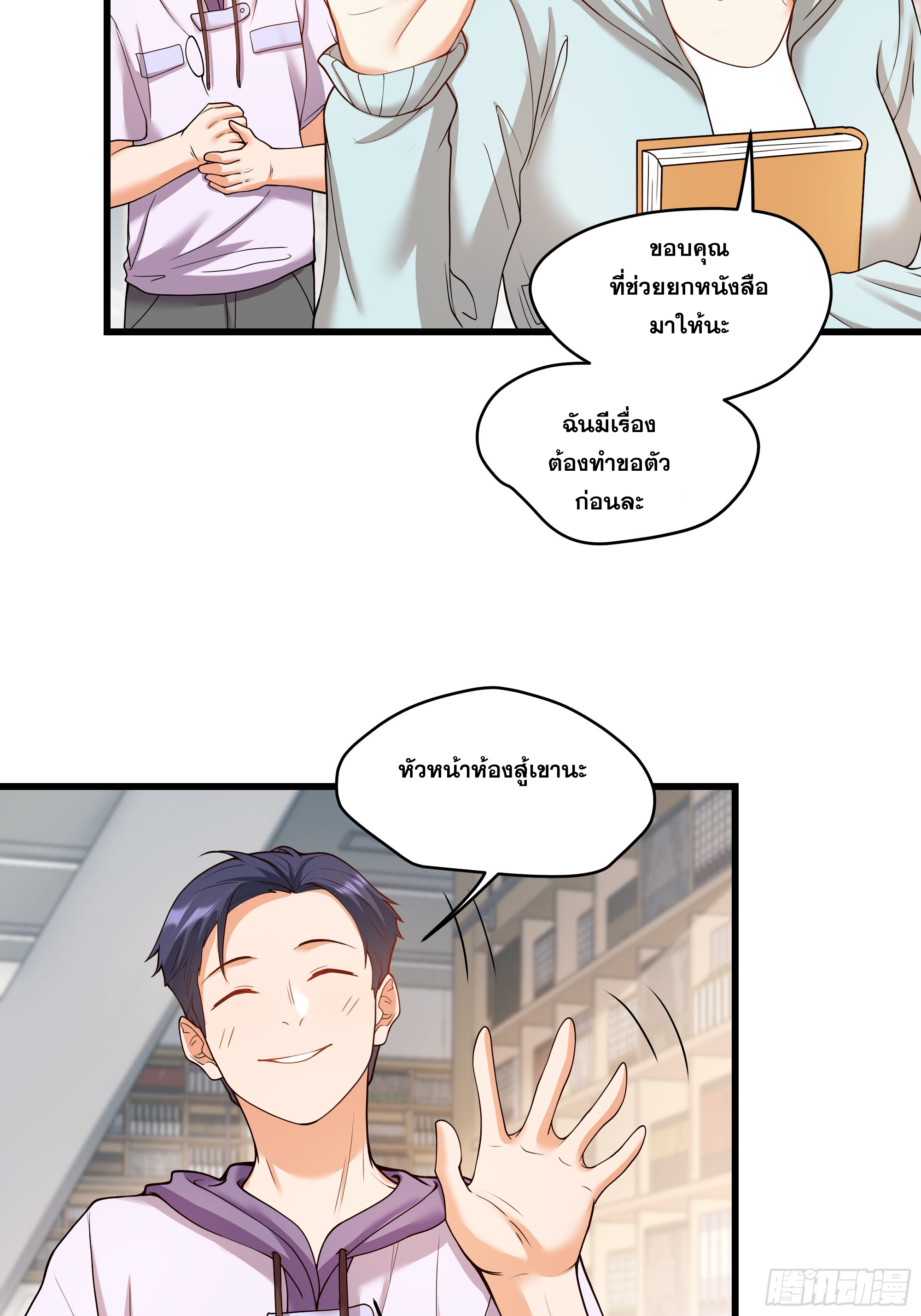 สุริยันและจันทรา ตอนที่ 26 หน้า 34