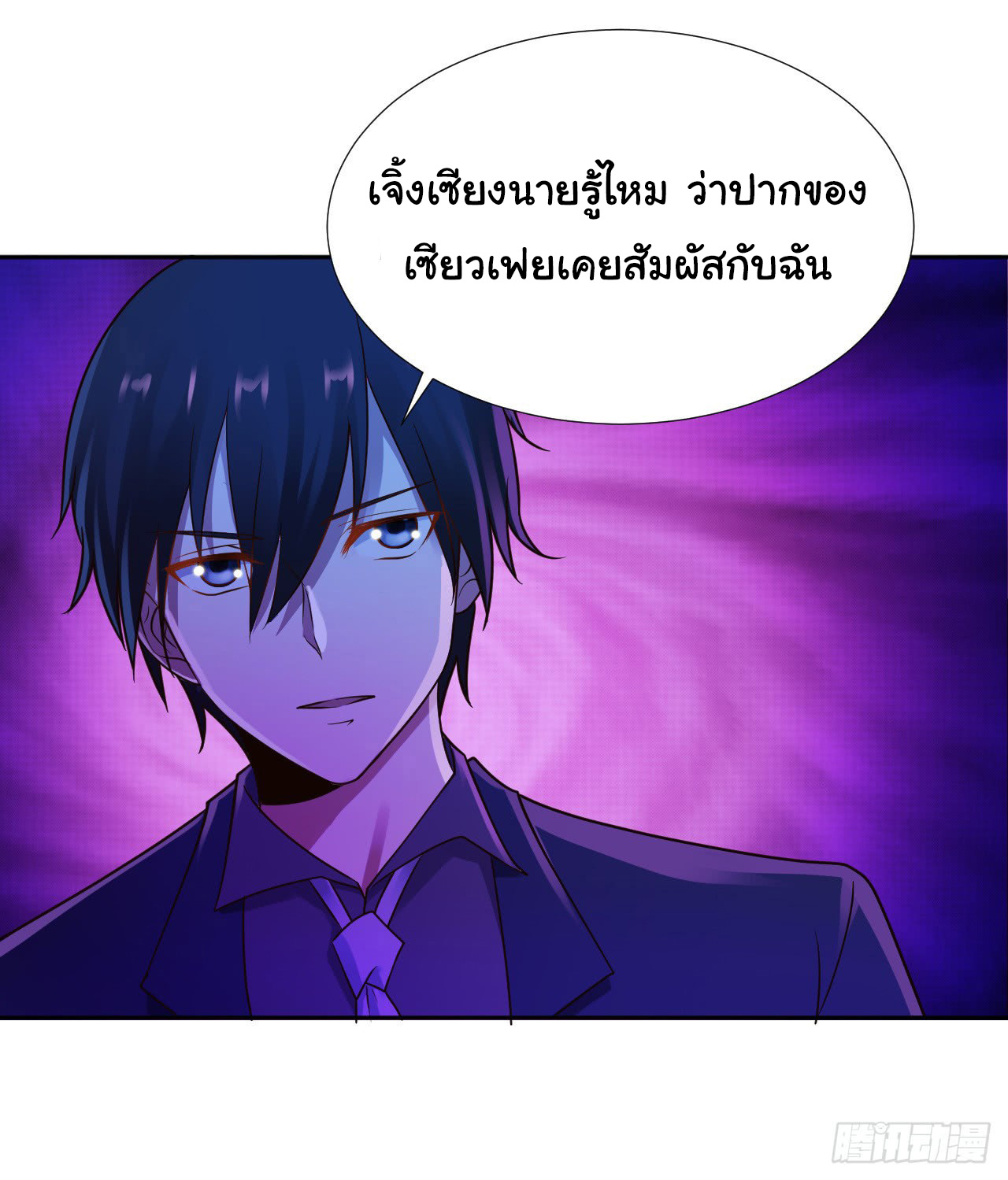 ยัยผู้หญิงคนนี้ ก็คือแฟนสาวของผม ตอนที่ 13 หน้า 12