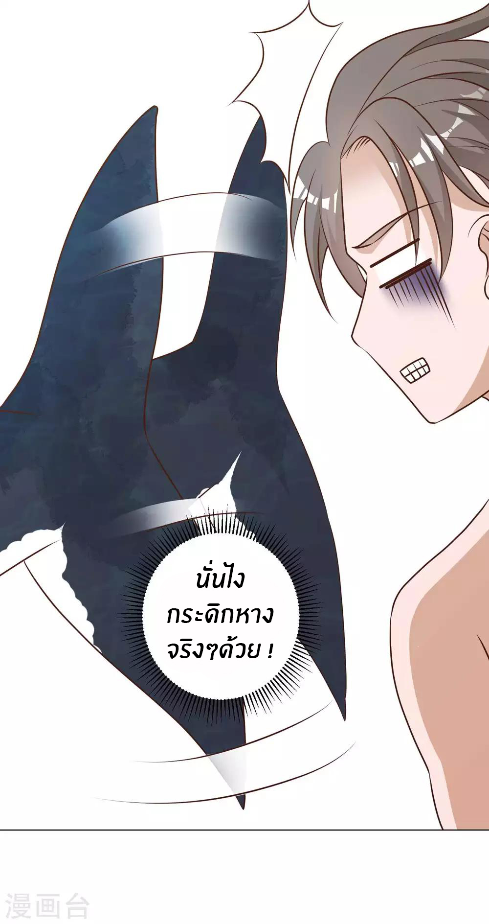 God Fisherman ตอนที่ 13 หน้า 24