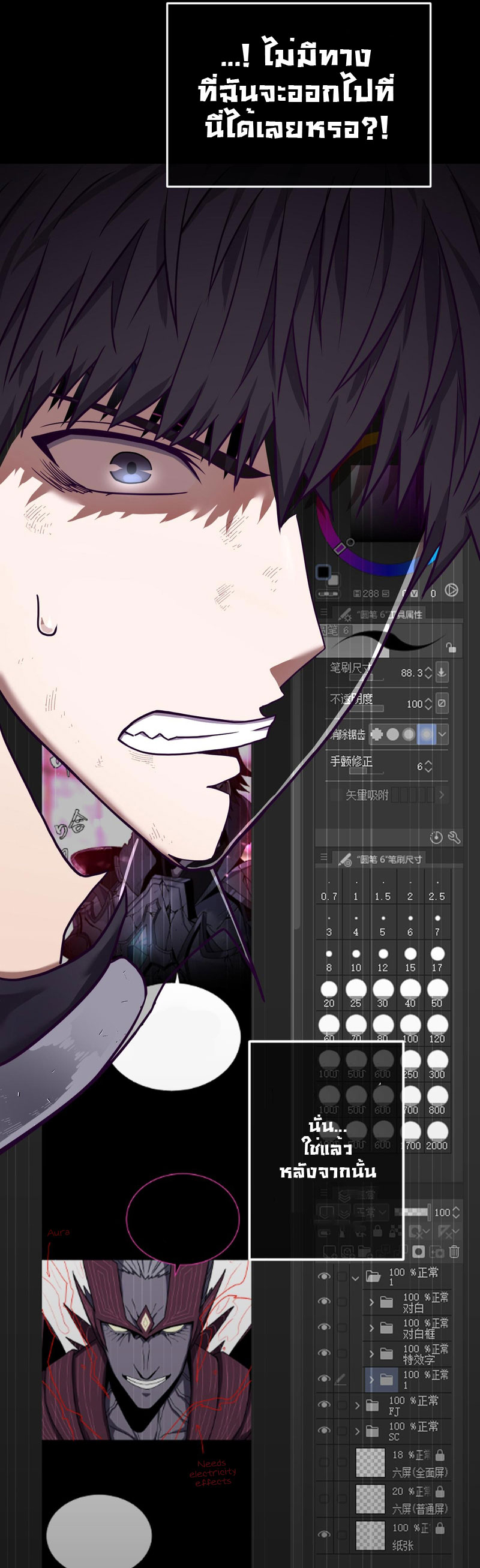 ระบบคู่มือการเอาชีวิตรอดของนักเขียน ตอนที่ 2 หน้า 42