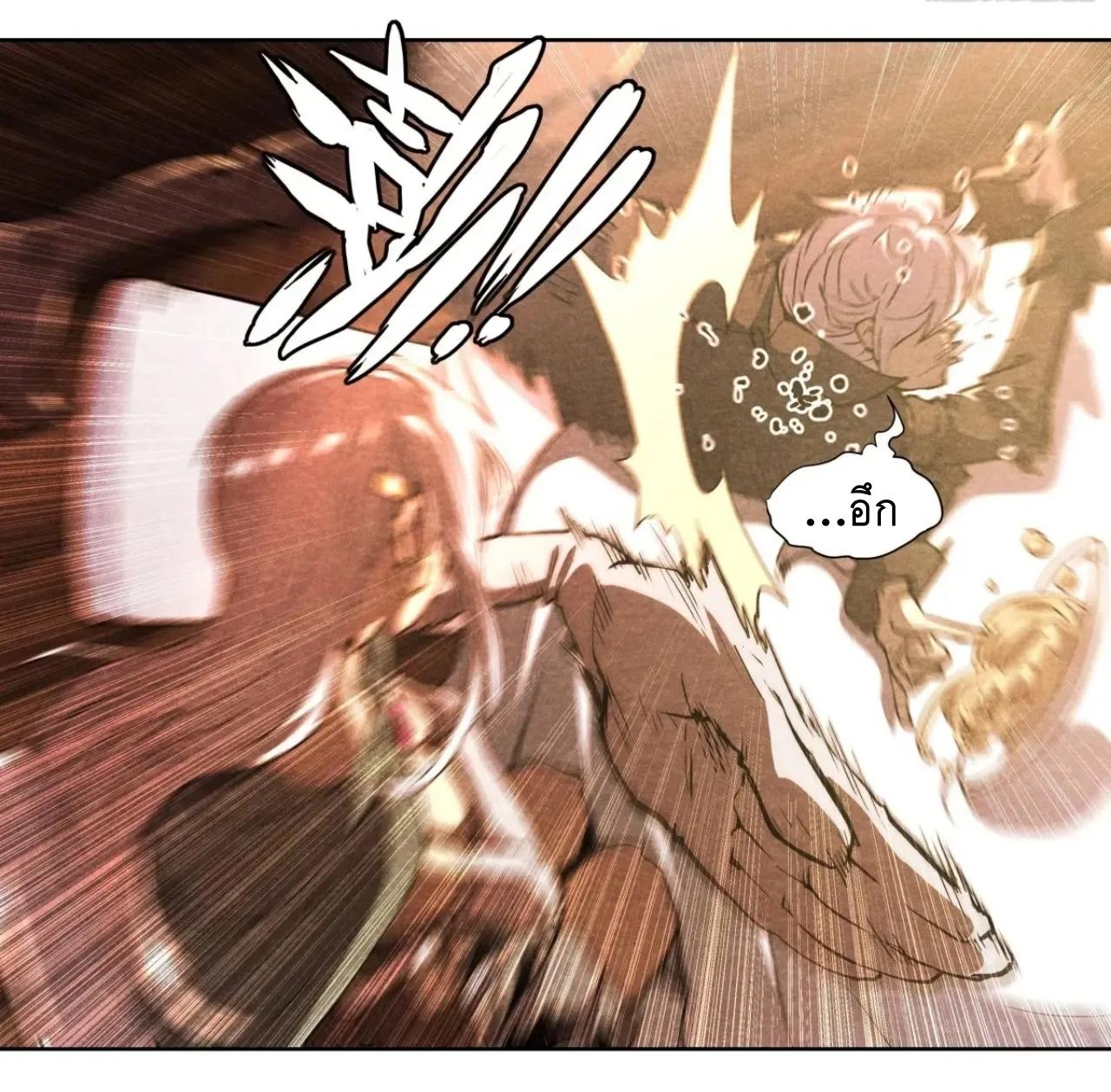 Apocalypse Forecast ตอนที่ 125 หน้า 14