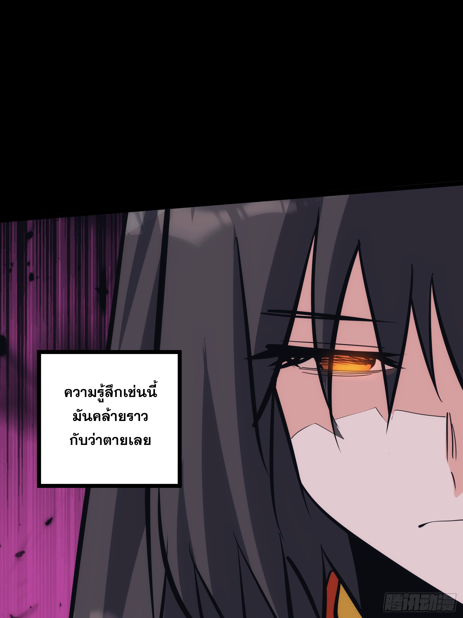 บังคับใจตัวเองก็ไร้เทียมทานได้ ตอนที่ 42 หน้า 12