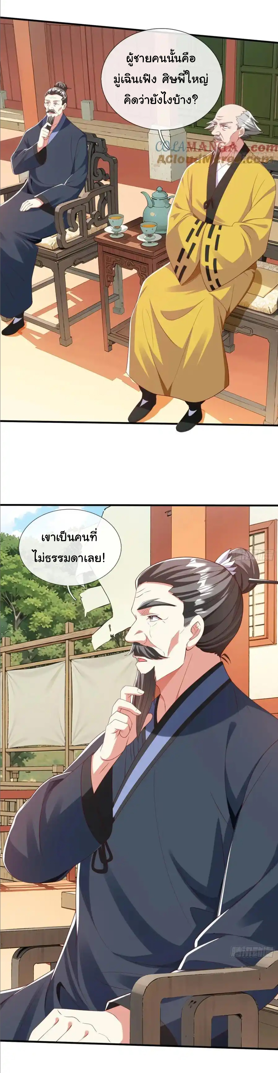 The god of war is reborn to avenge ตอนที่ 42 หน้า 30