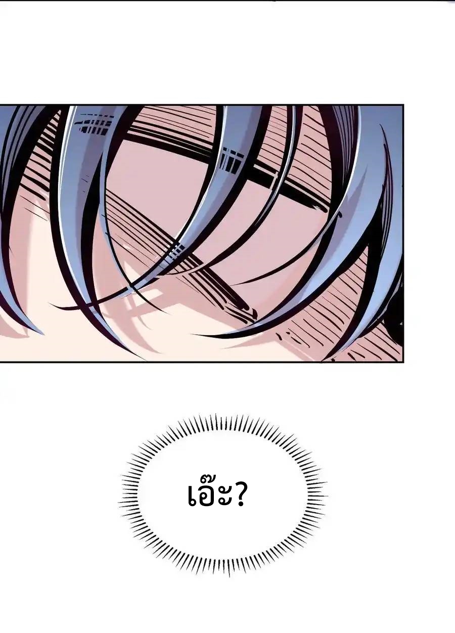 Demon x Angel can't get along! ตอนที่ 134 หน้า 77