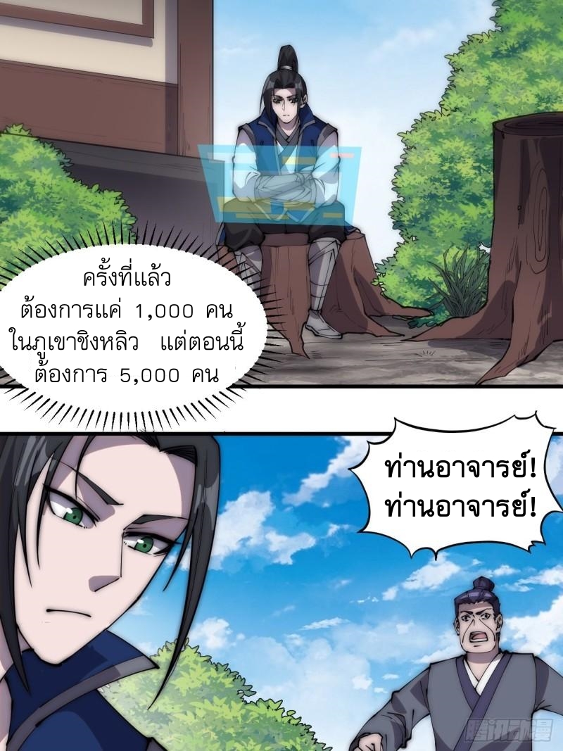 Starting a Mountain ตอนที่ 293 หน้า 9