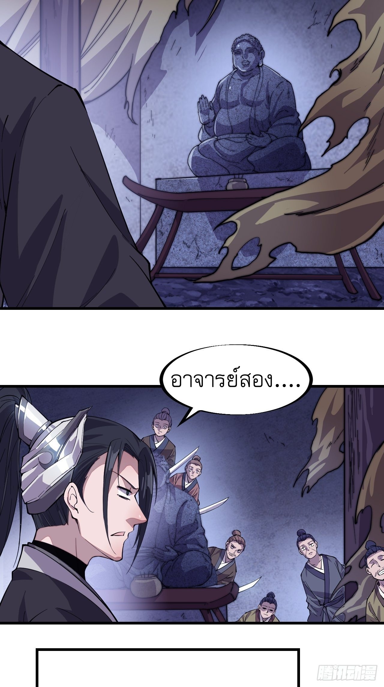 Starting a Mountain ตอนที่ 65 หน้า 10