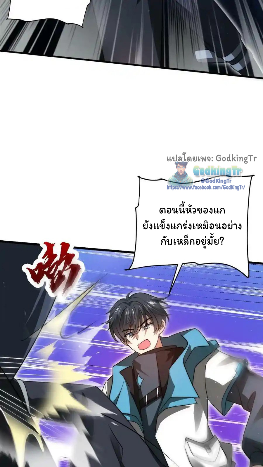 ระบบห้วงมิติกับการกักตุนเนื้อหมู 1 หมื่นตันก่อนวันสิ้นโลก ตอนที่ 96 หน้า 14