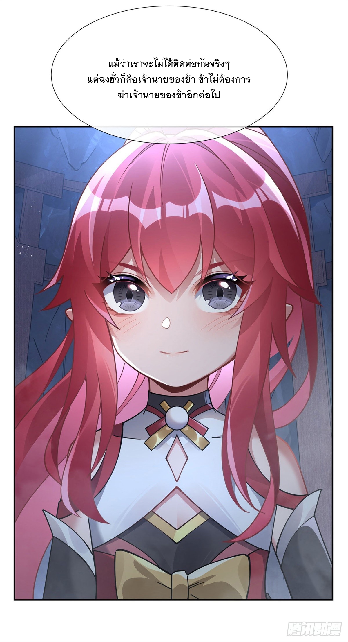 ศิษย์ของข้าล้วนมีอนาคตที่ยิ่งใหญ่ (ชนจีน) ตอนที่ 155 หน้า 40