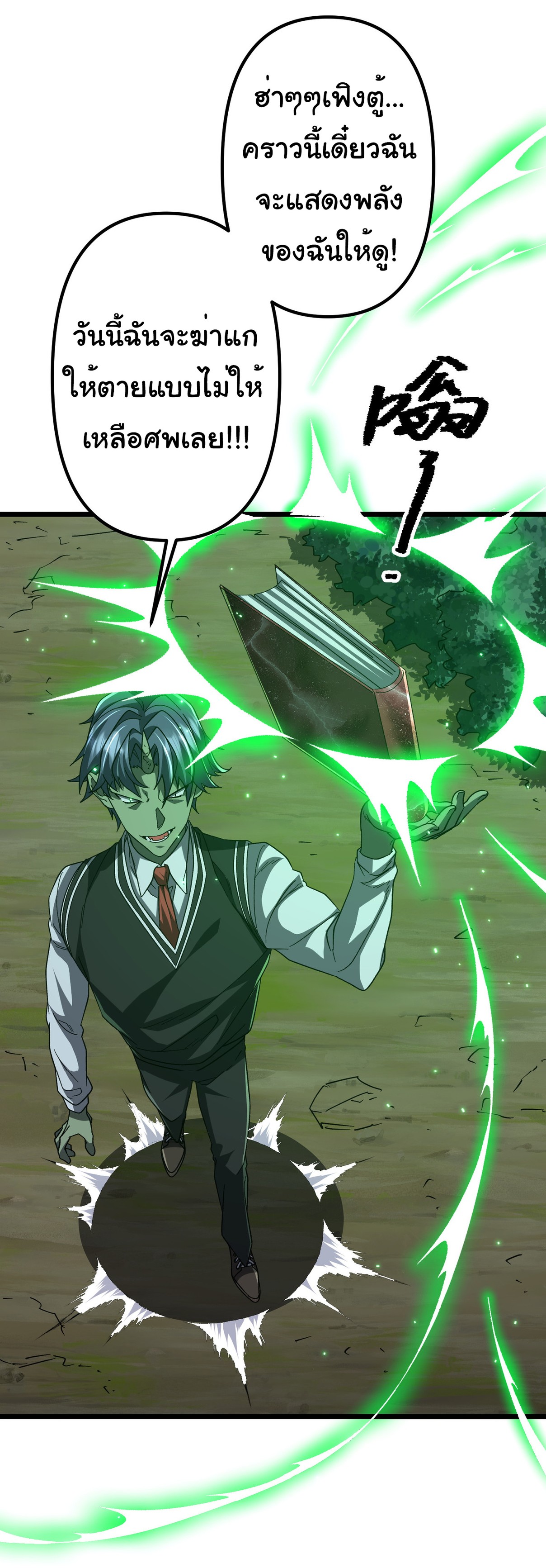 Start with trillions of coins ตอนที่ 106 หน้า 9