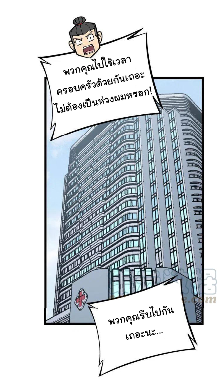 Bad Hand Witch Doctor สุดยอดพ่อมดหมอผี ตอนที่ 232 หน้า 21