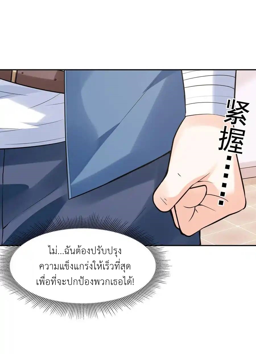 My Harem Is Entirely Female Demon Villains ตอนที่ 43 หน้า 91