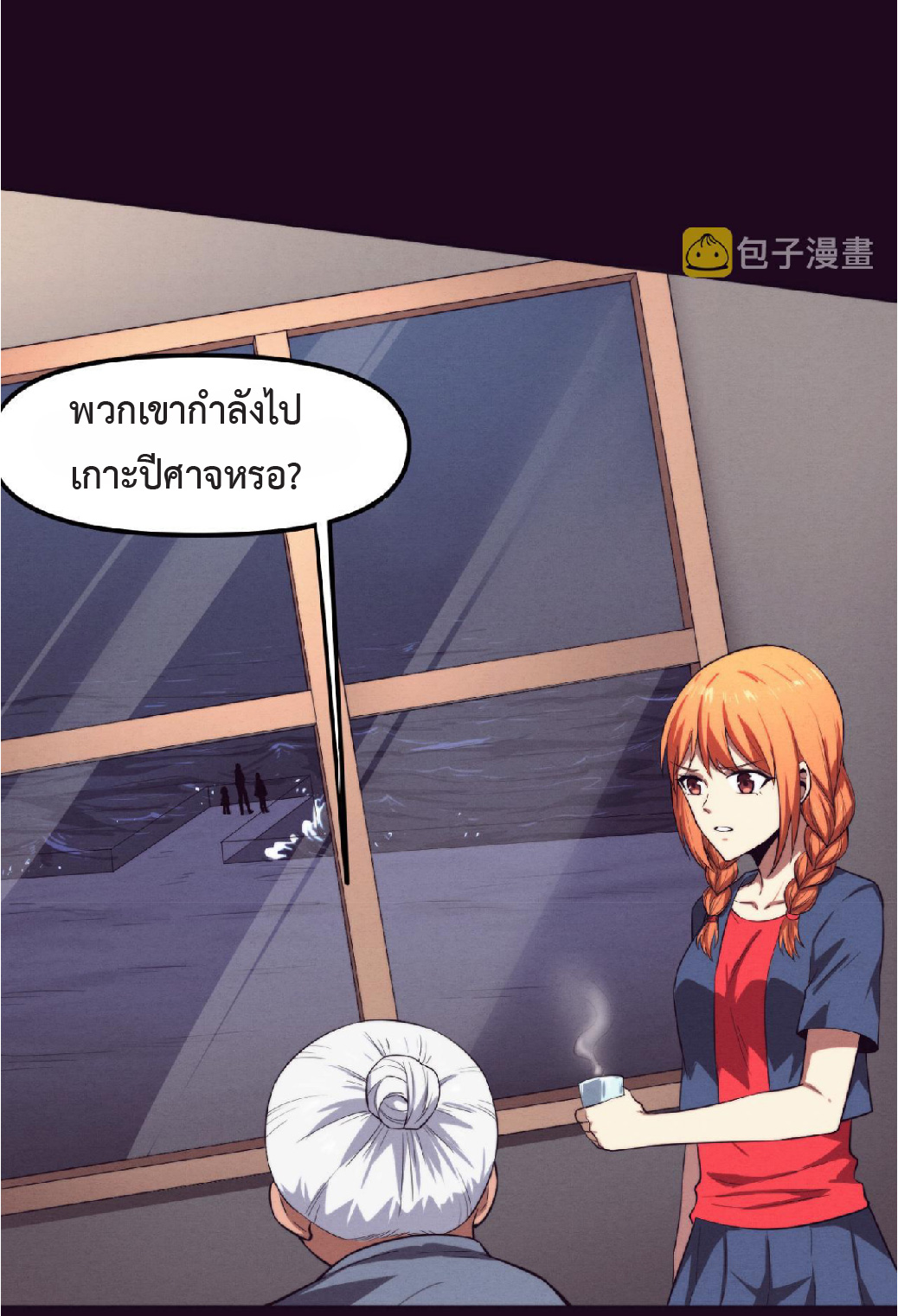 the frenzy of evolution การวิวัฒนาการที่บ้าคลั่ง ตอนที่ 87 หน้า 3