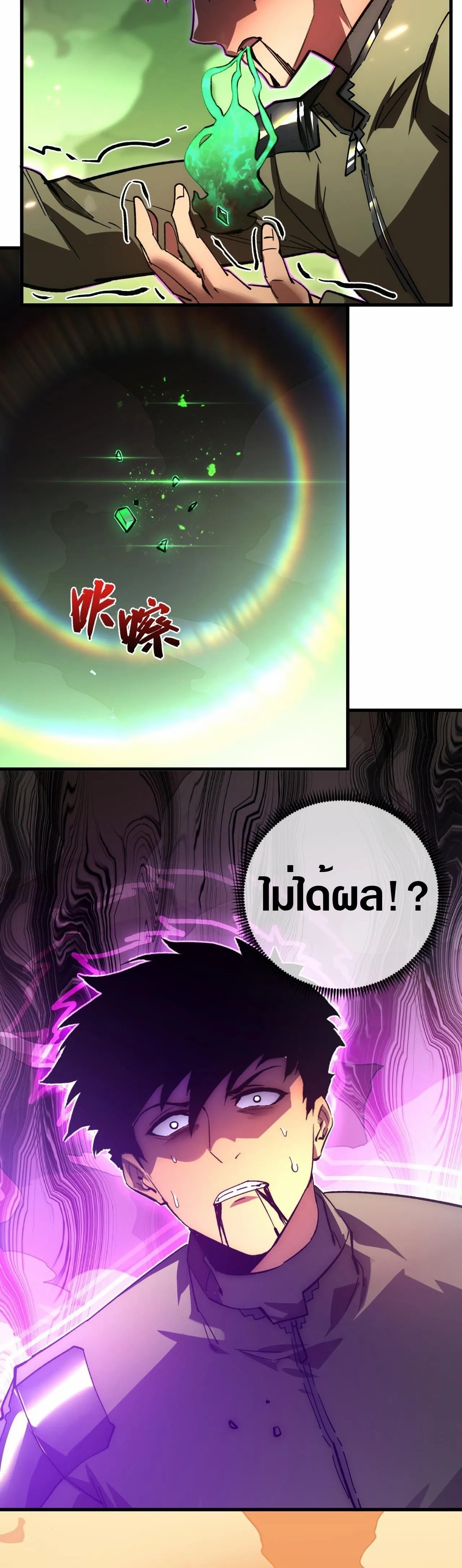 Rise From The Rubble |  เศษซากวันสิ้นโลก ตอนที่ 195 หน้า 15