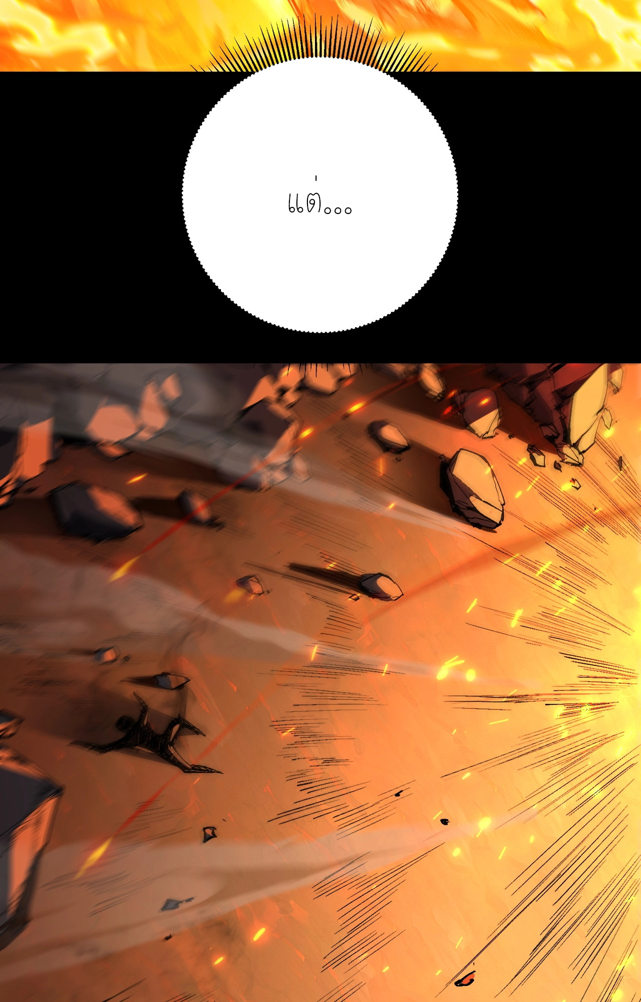 ปลาคาร์ฟ ทมิฬ ตอนที่ 1 หน้า 25