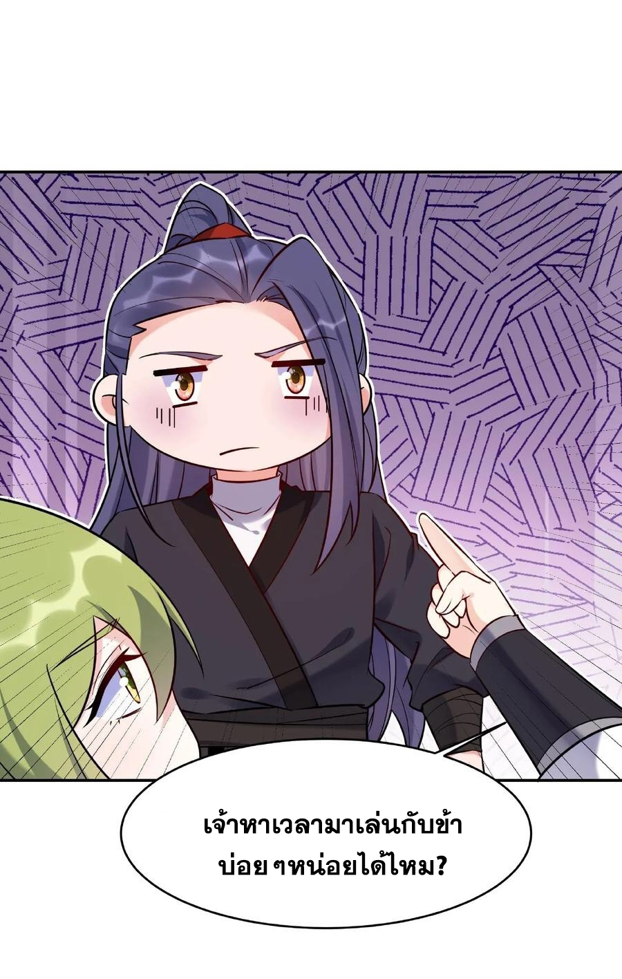 The Villain of Destiny วายร้ายแห่งโชคชะตา! ตอนที่ 16 หน้า 23