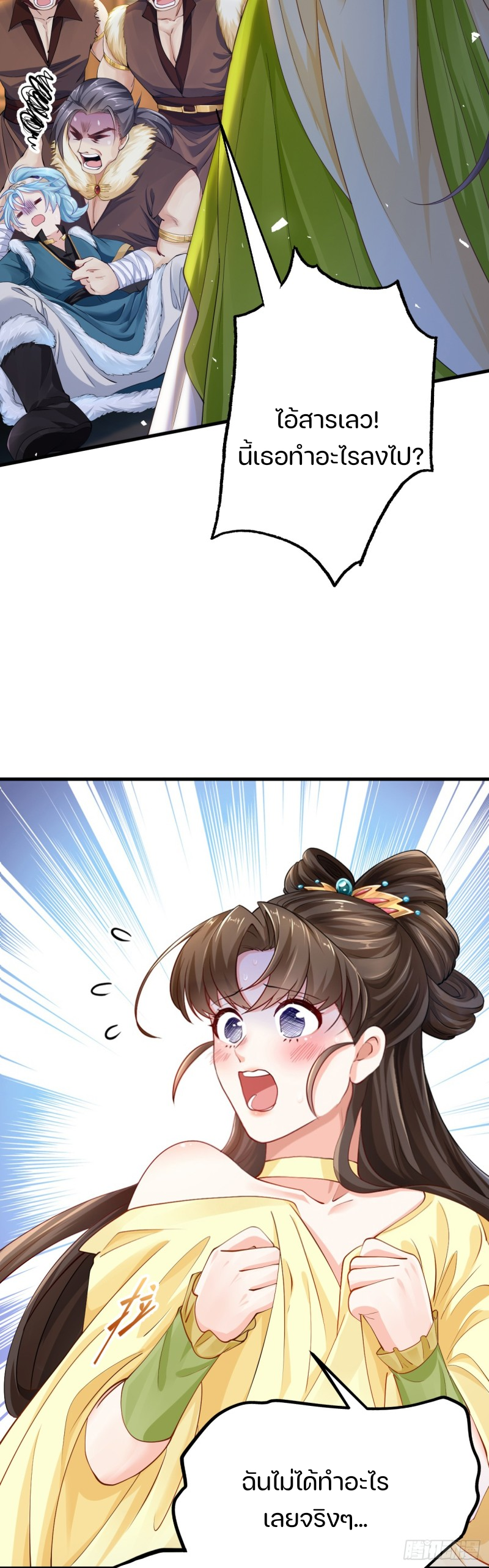 ชายคนนี้จะจริงจังเกินไปเเล้ว ตอนที่ 1 หน้า 3