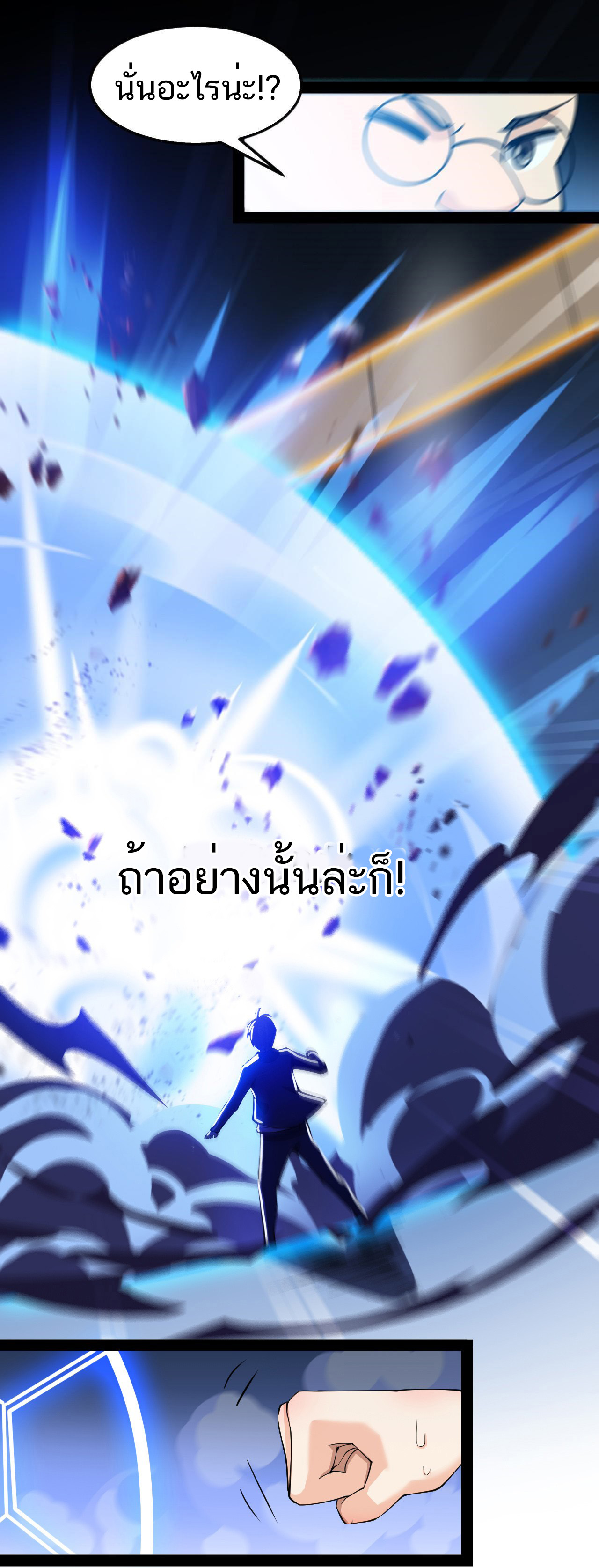 The Daily Life of the Immortal King ตอนที่ 7 หน้า 8