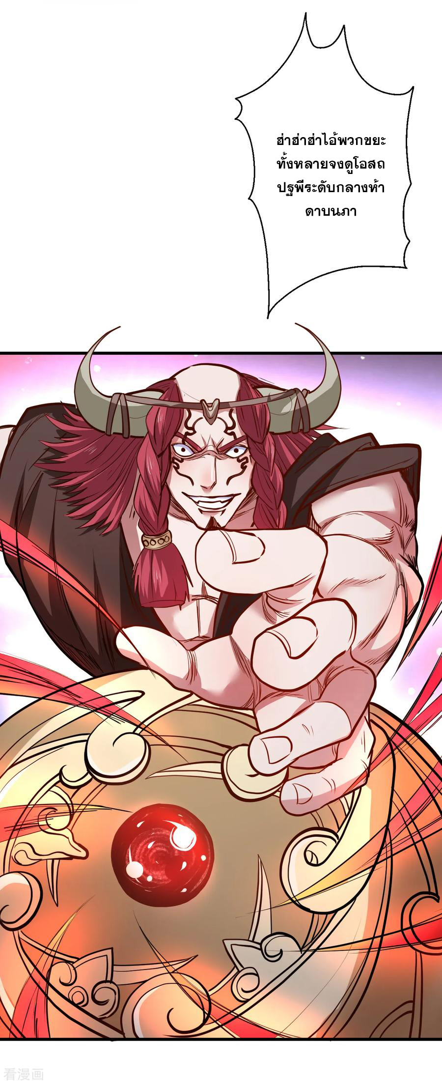 The Strongest Golden Kidney System ตอนที่ 42 หน้า 29