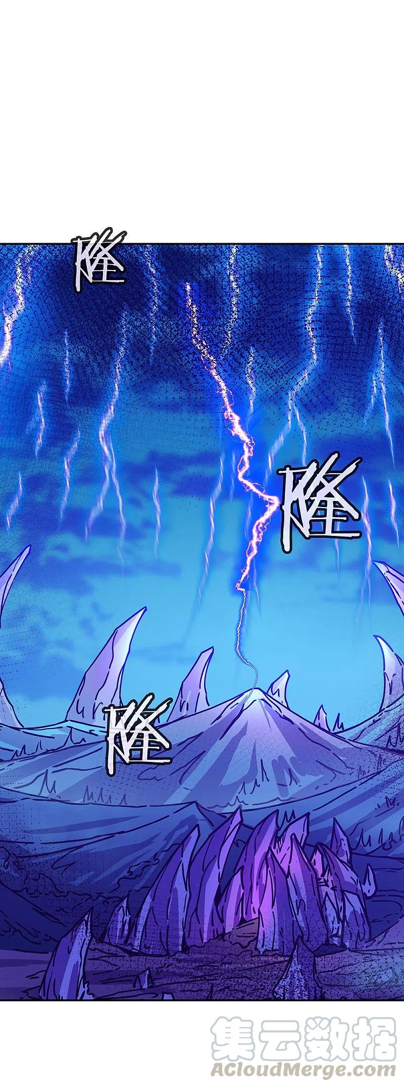 peerless battle spirit ตอนที่ 306 หน้า 37