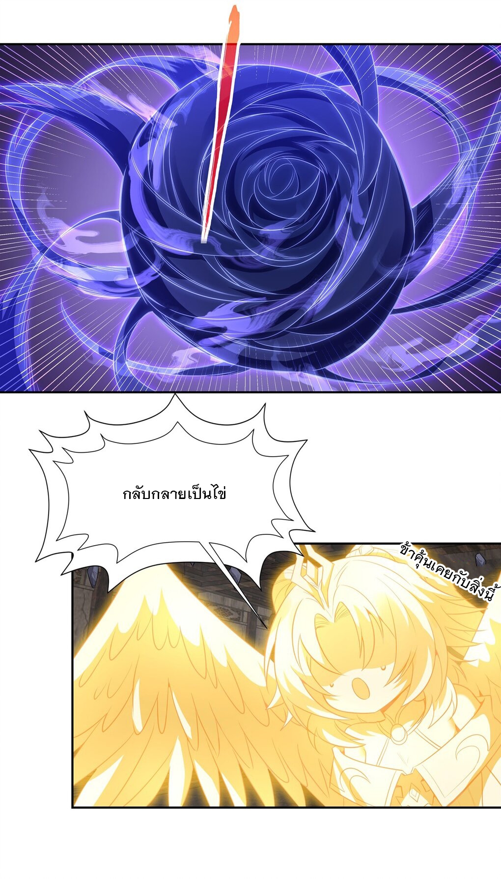 ศิษย์ของข้าล้วนมีอนาคตที่ยิ่งใหญ่ (ชนจีน) ตอนที่ 59 หน้า 24