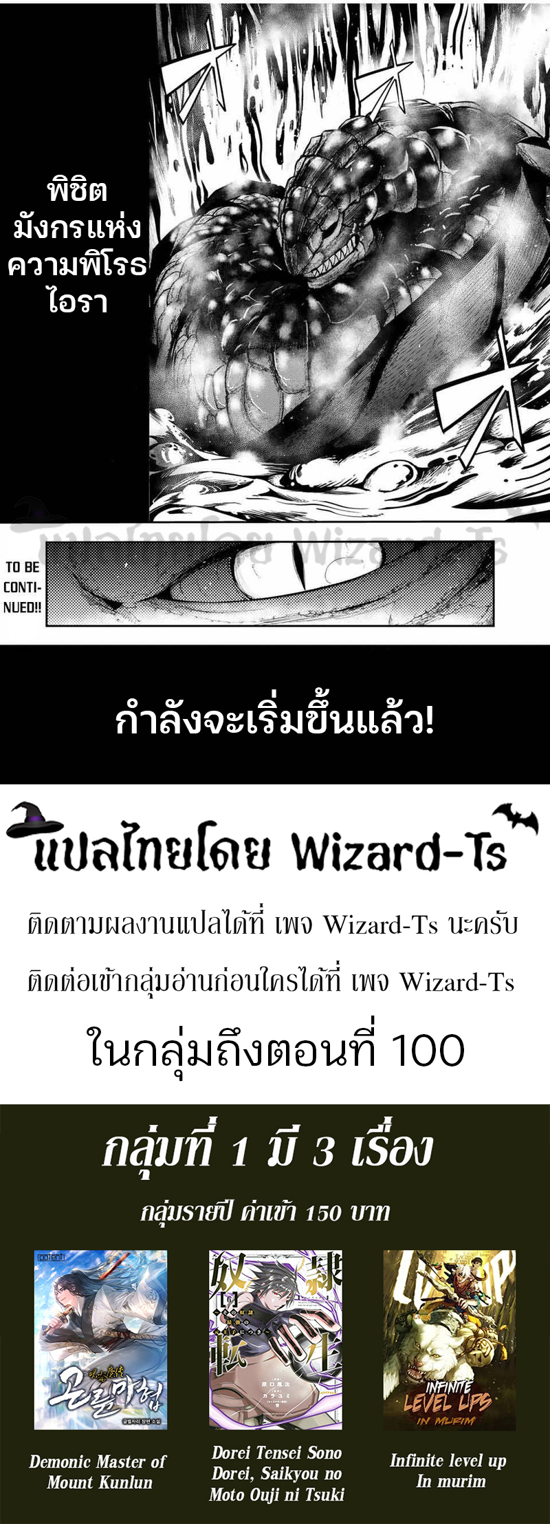 Dorei Tensei Sono Dorei Saikyou no Moto Ouji ni Tsuki ตอนที่ 52 หน้า 20