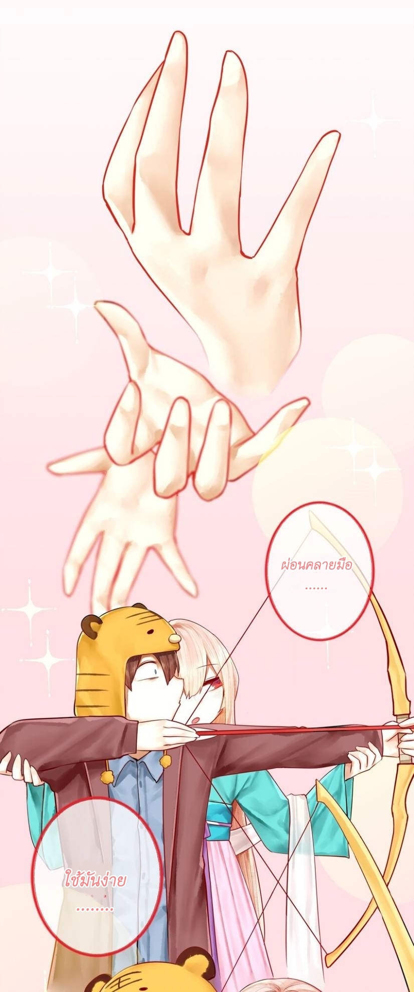 Read Miss, Don’t Livestream It! ตอนที่ 20 หน้า 15