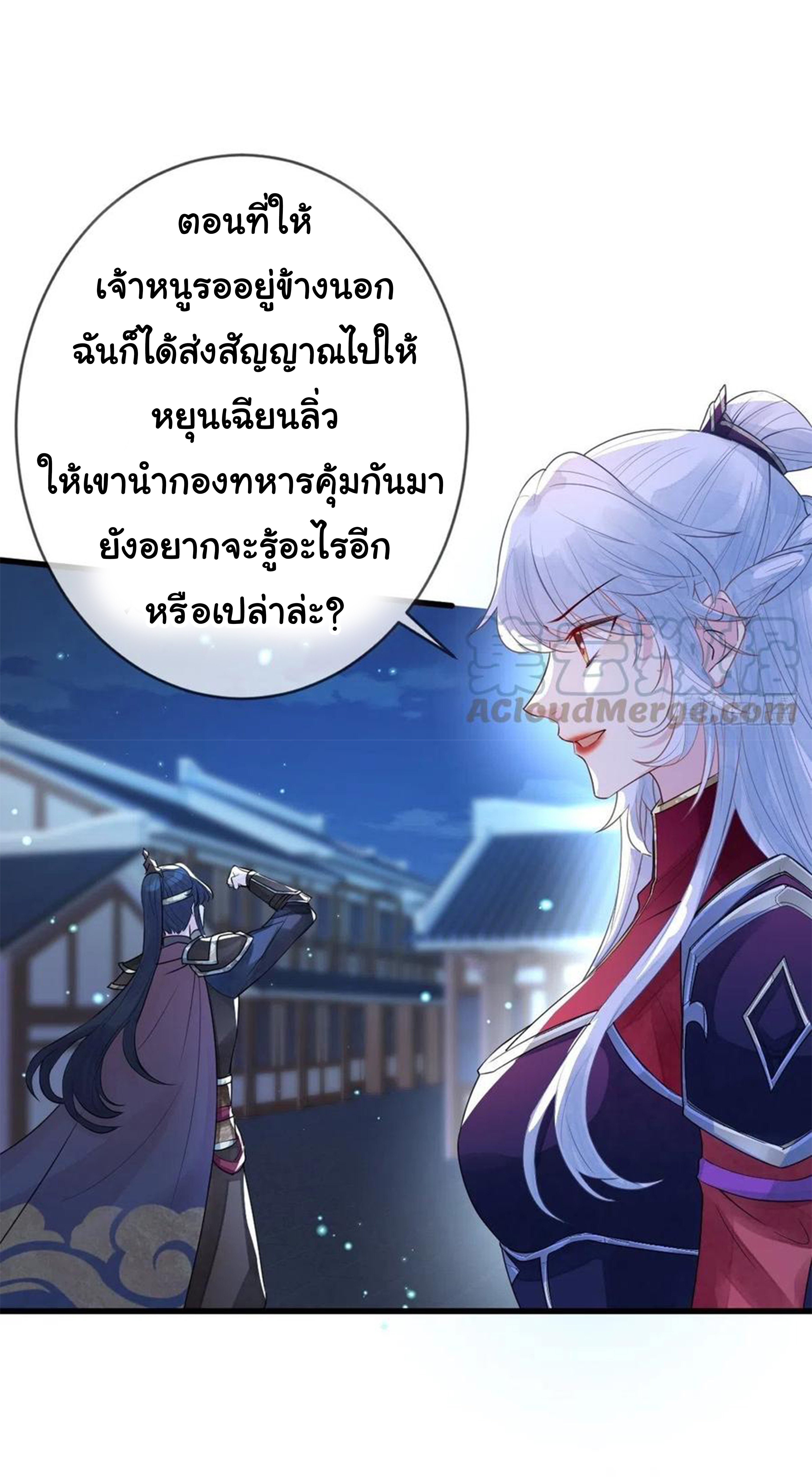 จักรพรรดินีสงคราม เกิดใหม่ในโลกซอมบี้ (Empress of the last days) จบ ตอนที่ 21 หน้า 21