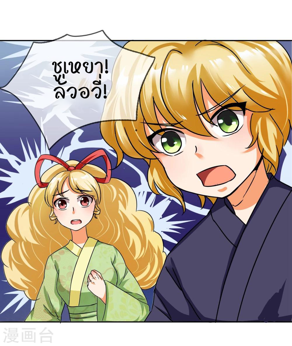 รักสุดใจของนายเย็นชา ตอนที่ 16 หน้า 7