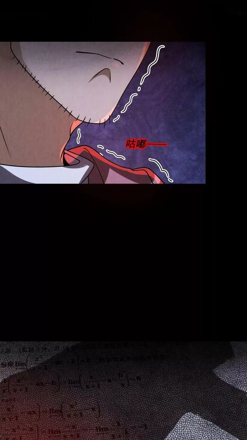 Overly Ferocious of Being Cautious ตอนที่ 17 หน้า 4