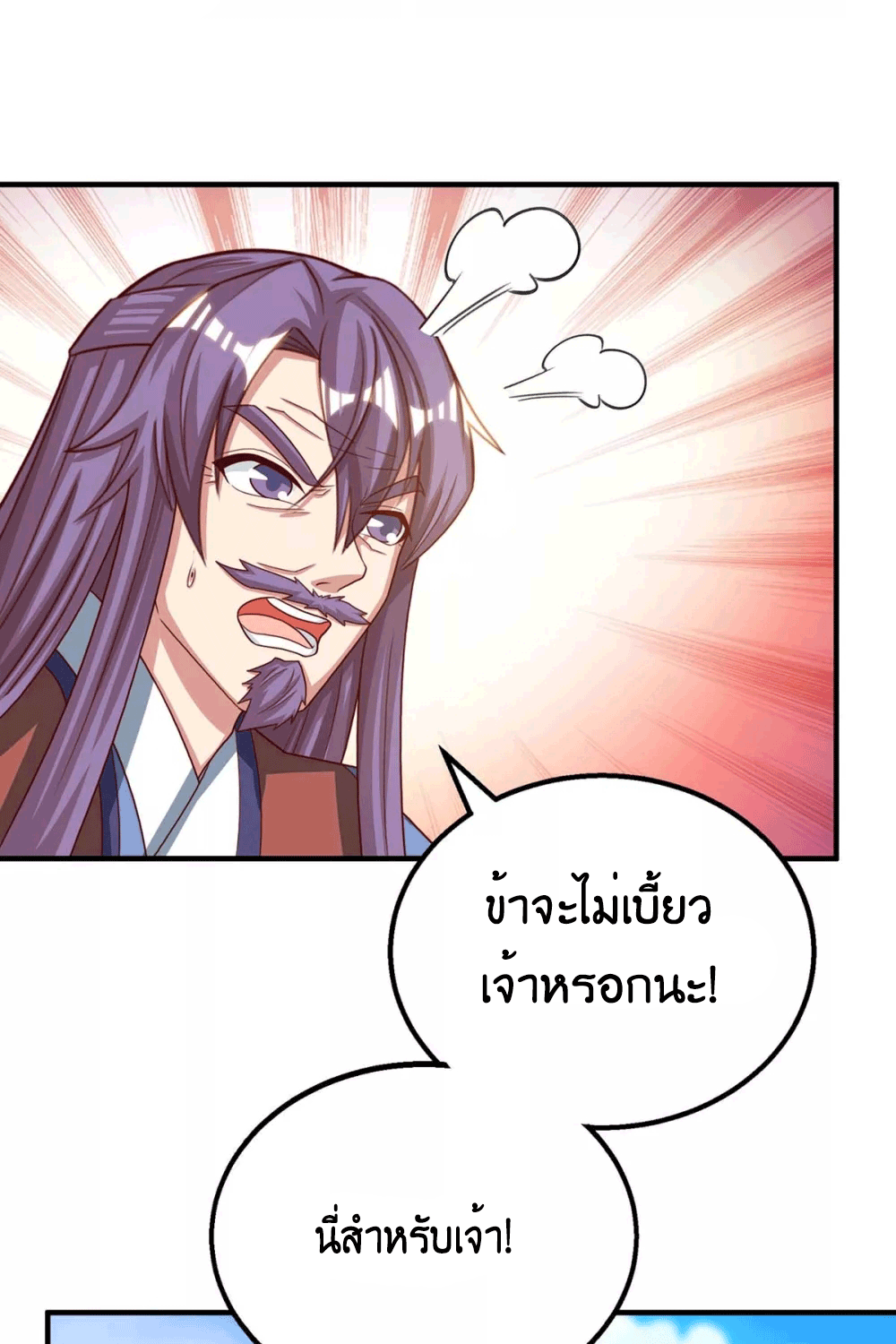 One Step Toward Freedom ตอนที่ 186 หน้า 25