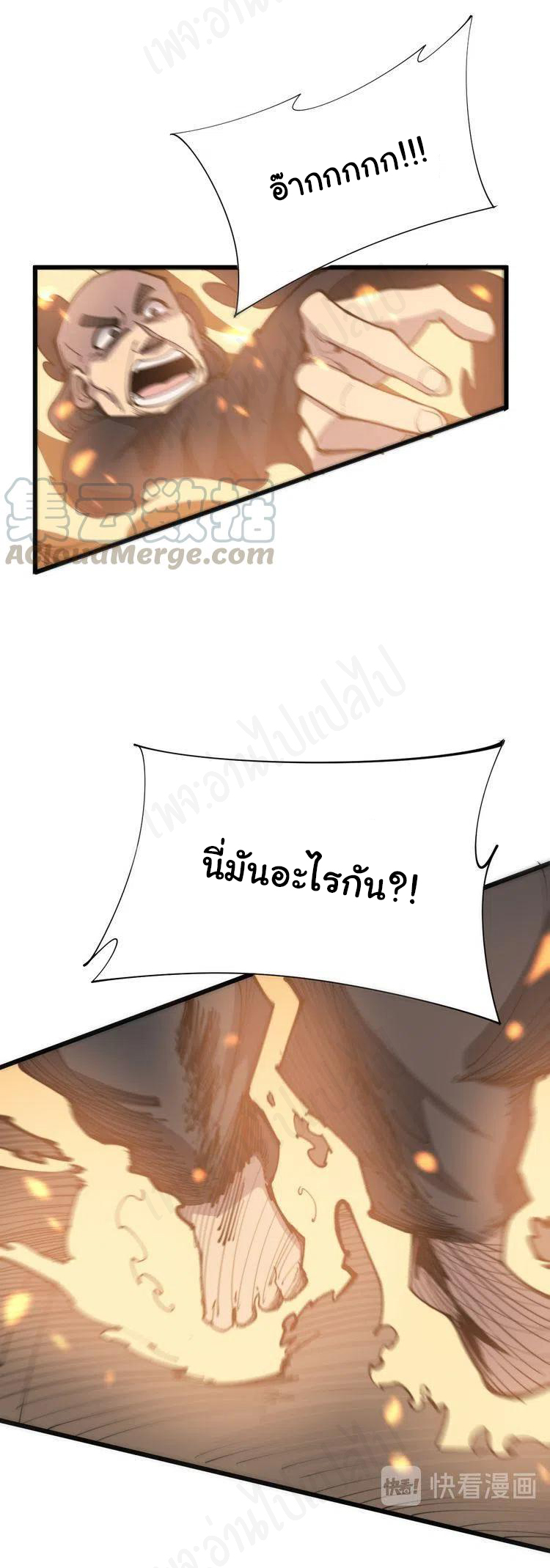 Bad Hand Witch Doctor สุดยอดพ่อมดหมอผี ตอนที่ 181 หน้า 18