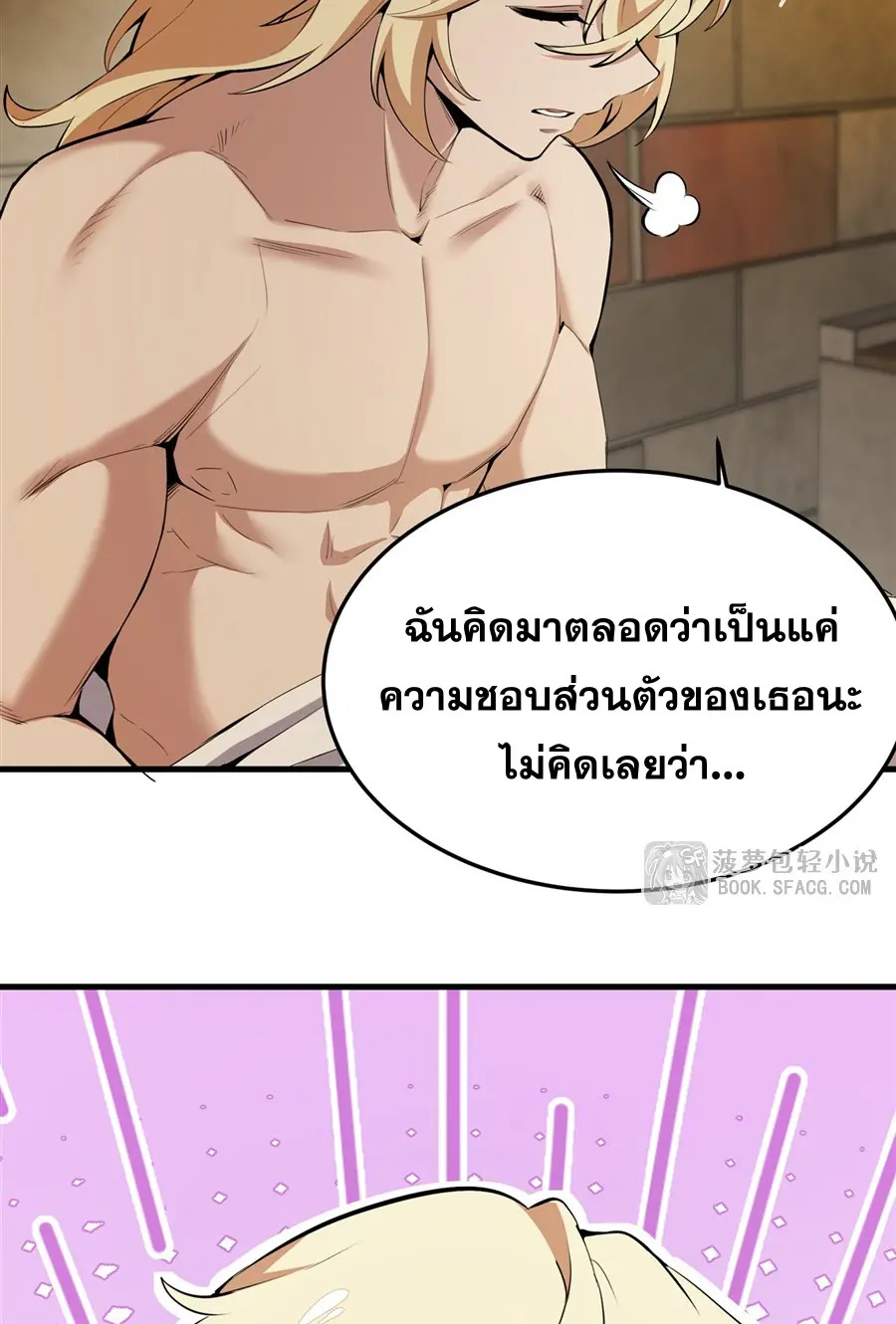 ตัวร้ายผมทองในนิยายตัวเอกหญิงสุดแกร่งก็อยากมีความสุข ตอนที่ 24 หน้า 29