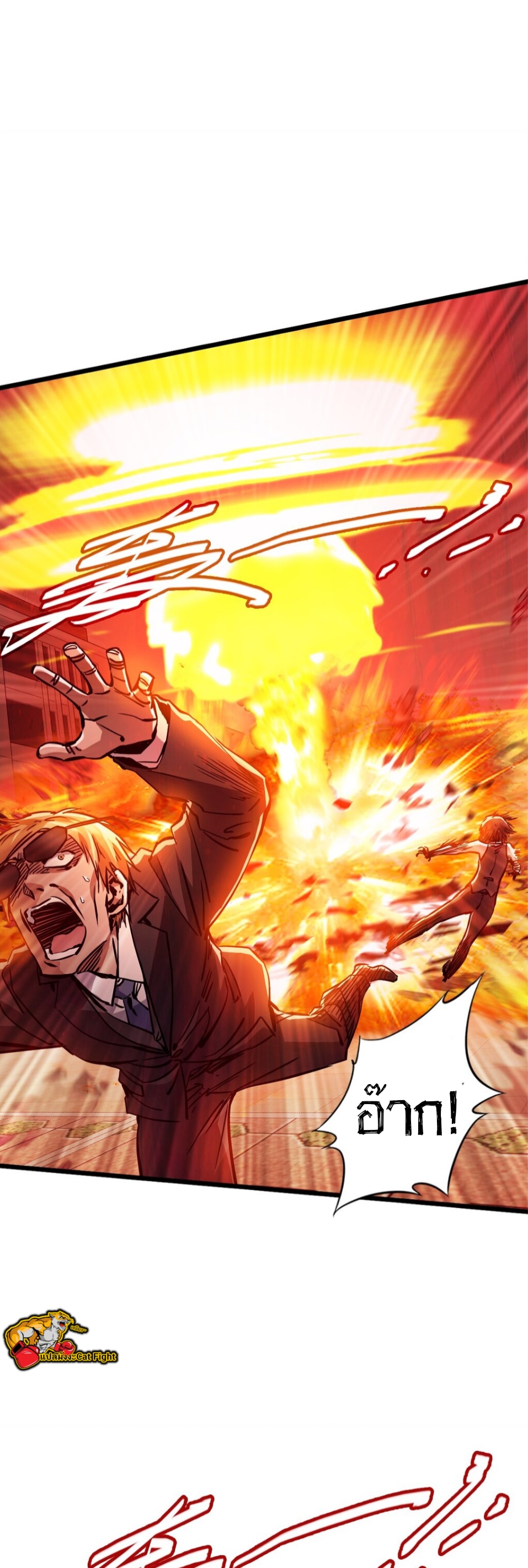 หัตถ์ของพระเจ้า ตอนที่ 7 หน้า 47