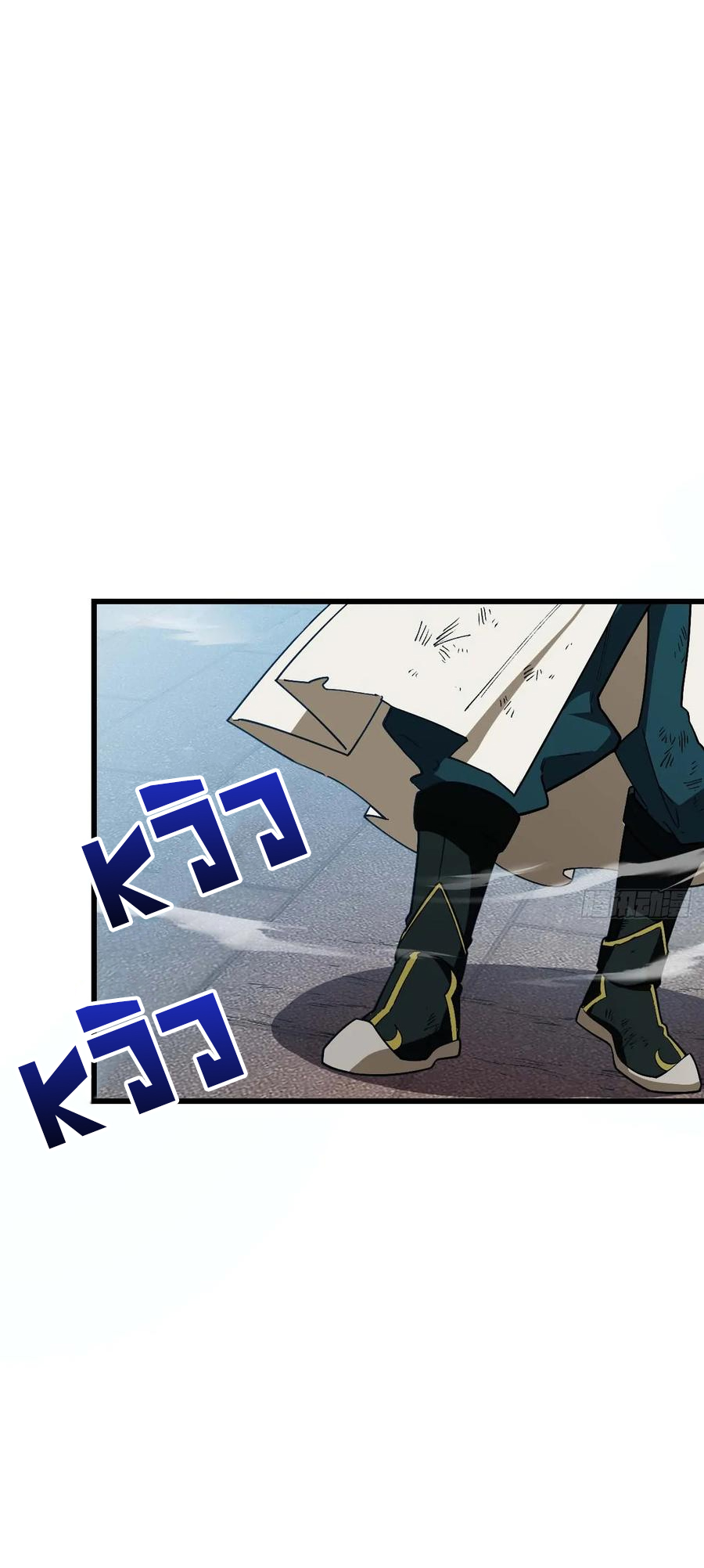 กำเนิดร่างเทวะบรรพกาล ตอนที่ 30 หน้า 21