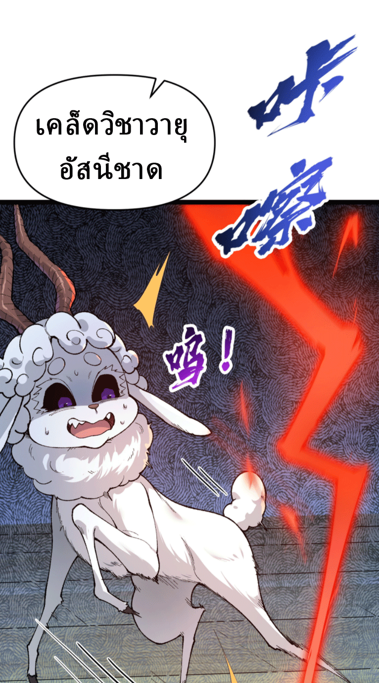 ผลตอบแทนหมื่นเท่า ศิษย์พี่หญิง โปรดมีศักดิ์ศรีในตัวเองบ้าง Ten-Thousandfold Return, Senior Sister, Please Behave ตอนที่ 5 หน้า 18