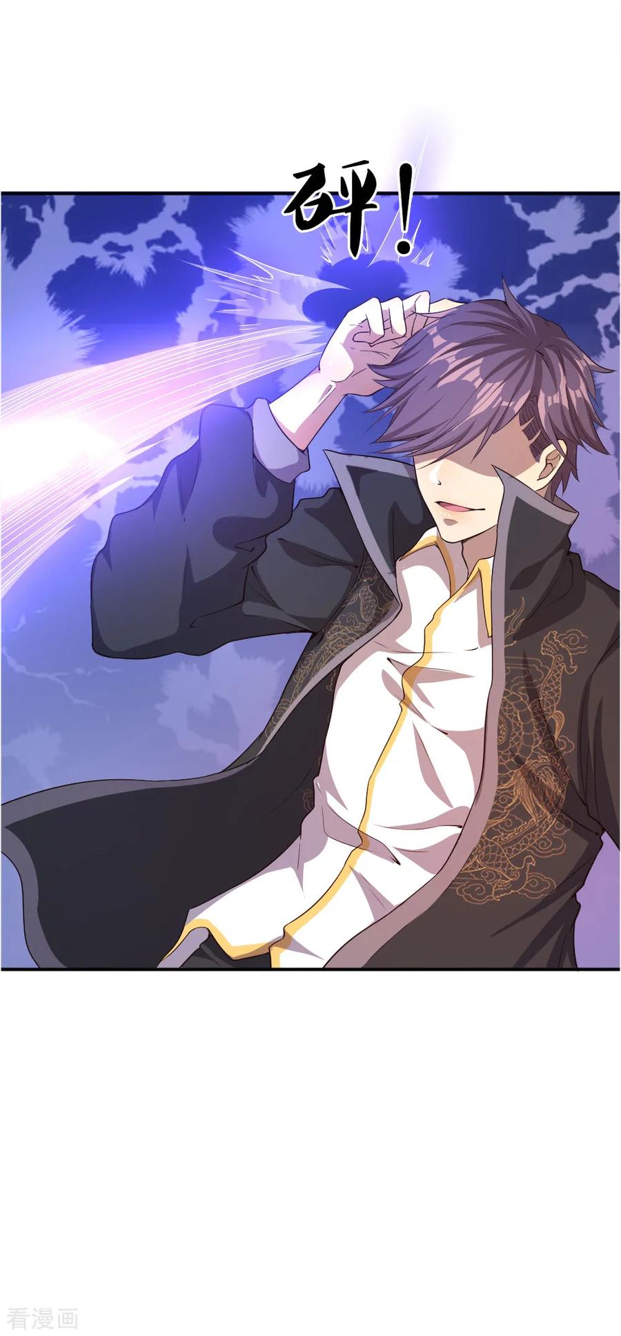 มหาเทพเซียนหมอ ตอนที่ 38 หน้า 11