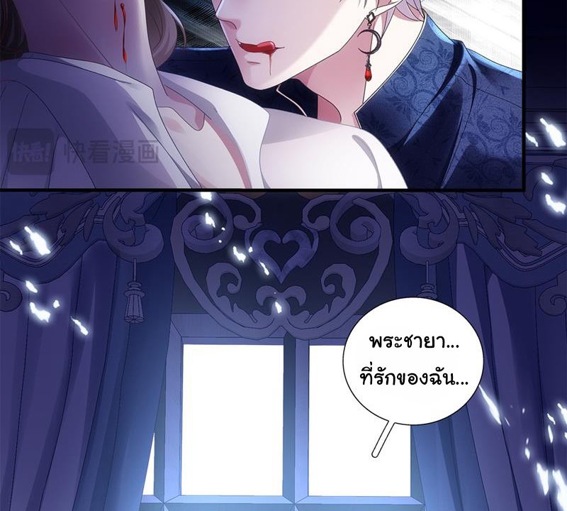 แม่มดสองหน้ากับเจ้าชายปีศาจ ตอนที่ 9 หน้า 73