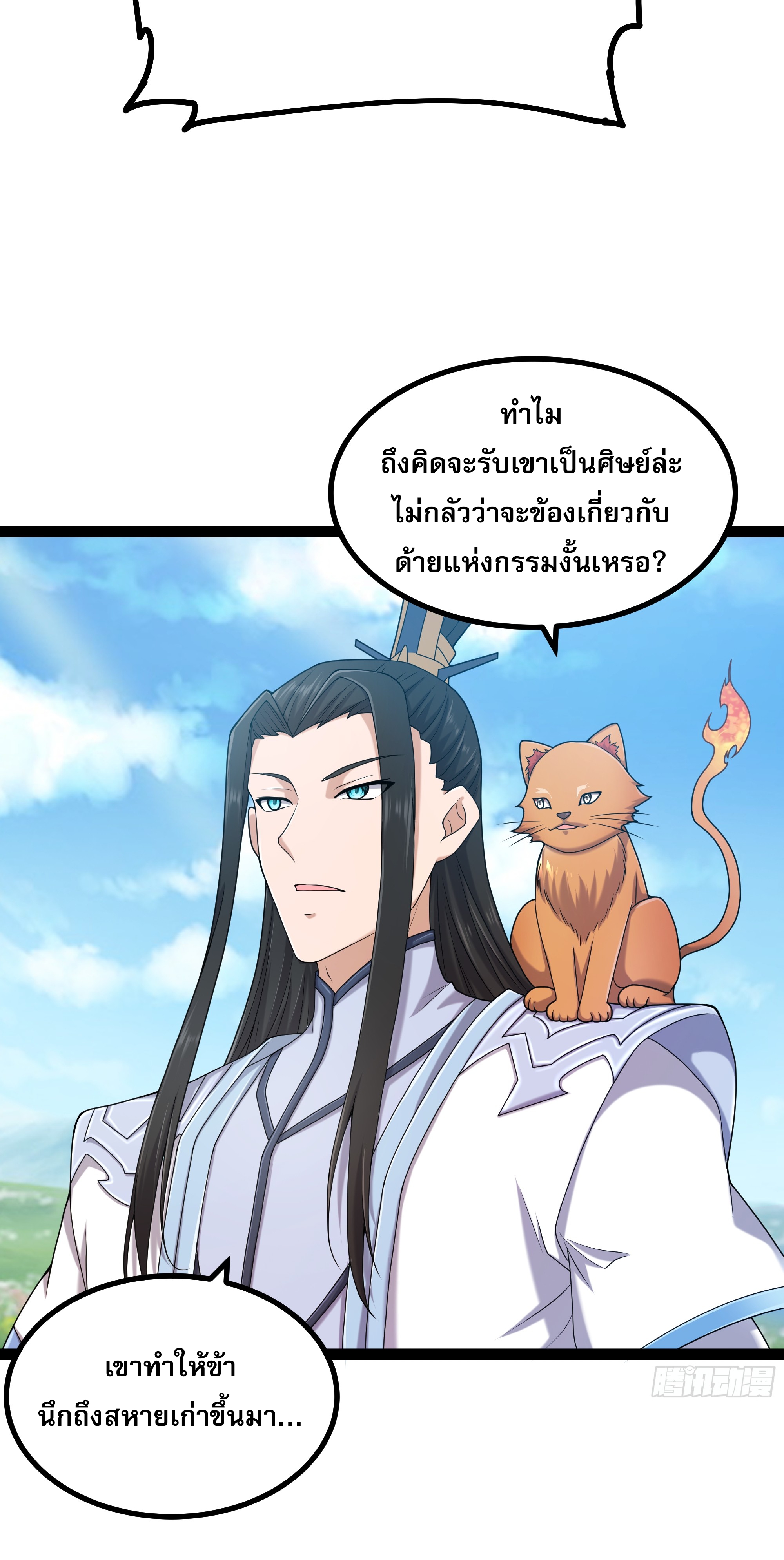 ผู้แข็งแกร่งที่สุดในต่างโลก ตอนที่ 4 หน้า 28