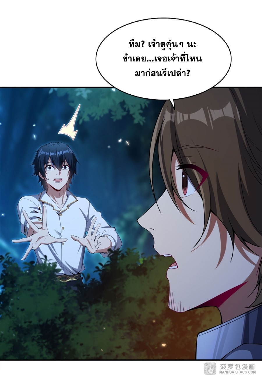 Shut Up, Evil Dragon! หุบปากซะยัยมังกรร้ายข้าไม่อยากมีลูกกับเจ้าอีกแล้ว ตอนที่ 5 หน้า 27