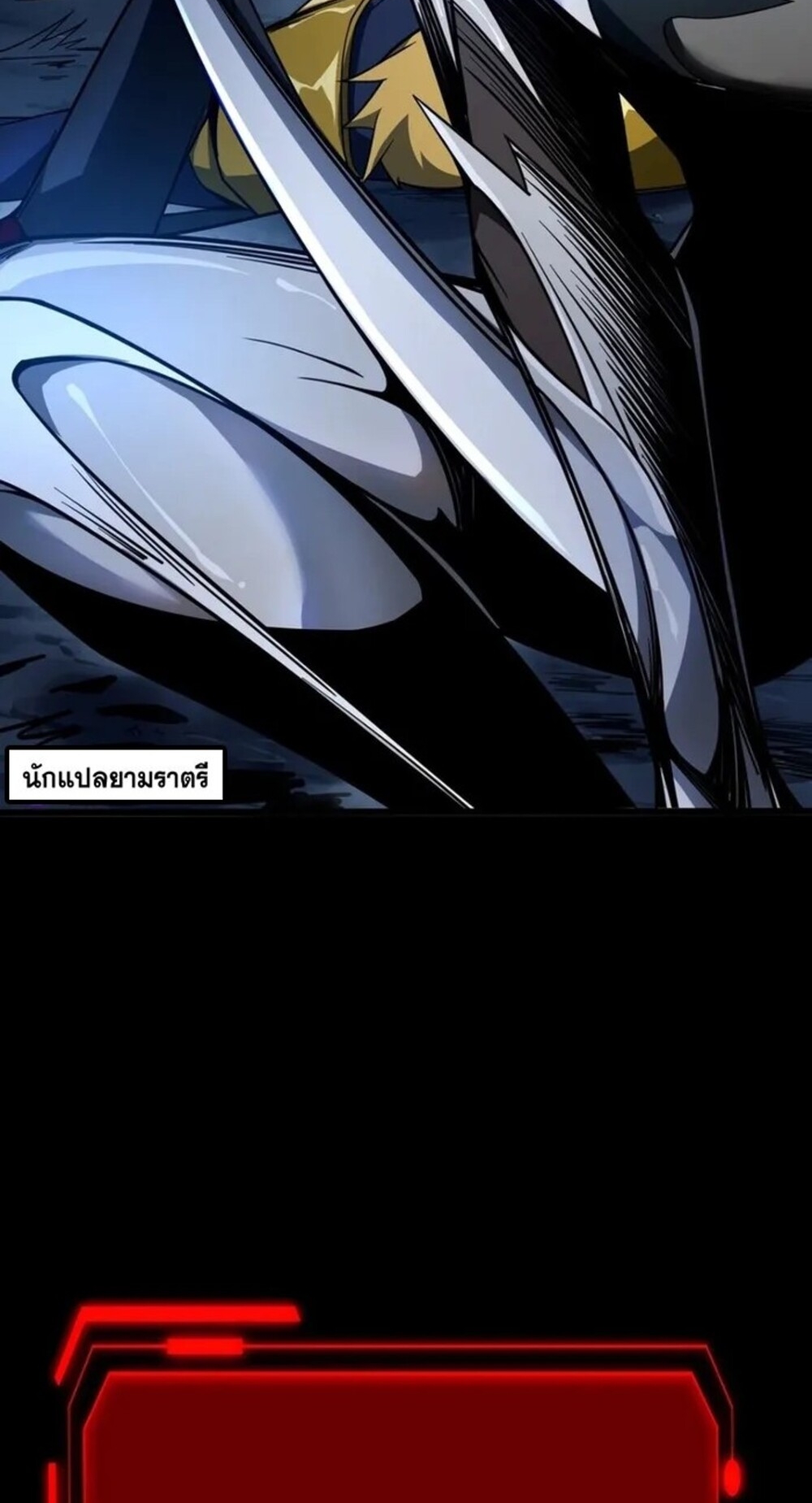 จ้าวแห่งพงไพรผู้หวนคืน ตอนที่ 6 หน้า 57